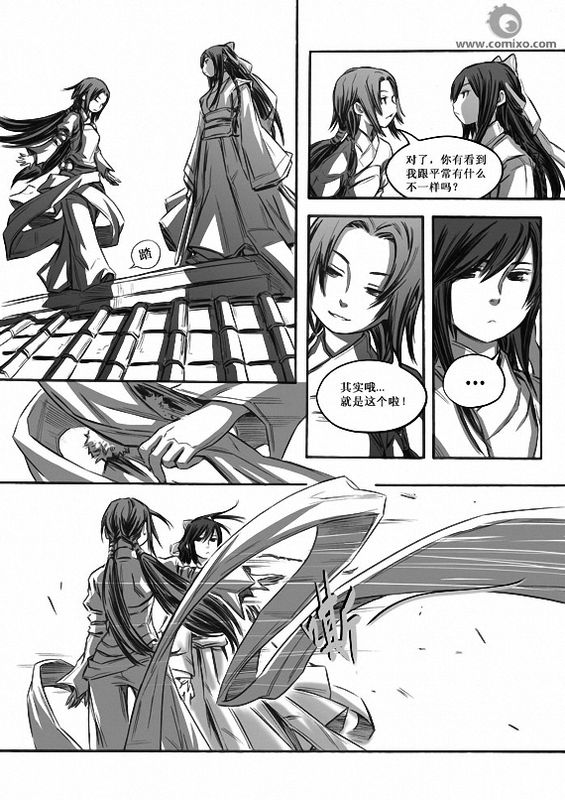 《诛仙漫画》漫画最新章节第10回免费下拉式在线观看章节第【114】张图片