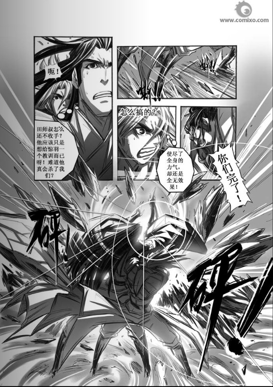 《诛仙漫画》漫画最新章节31-40免费下拉式在线观看章节第【105】张图片