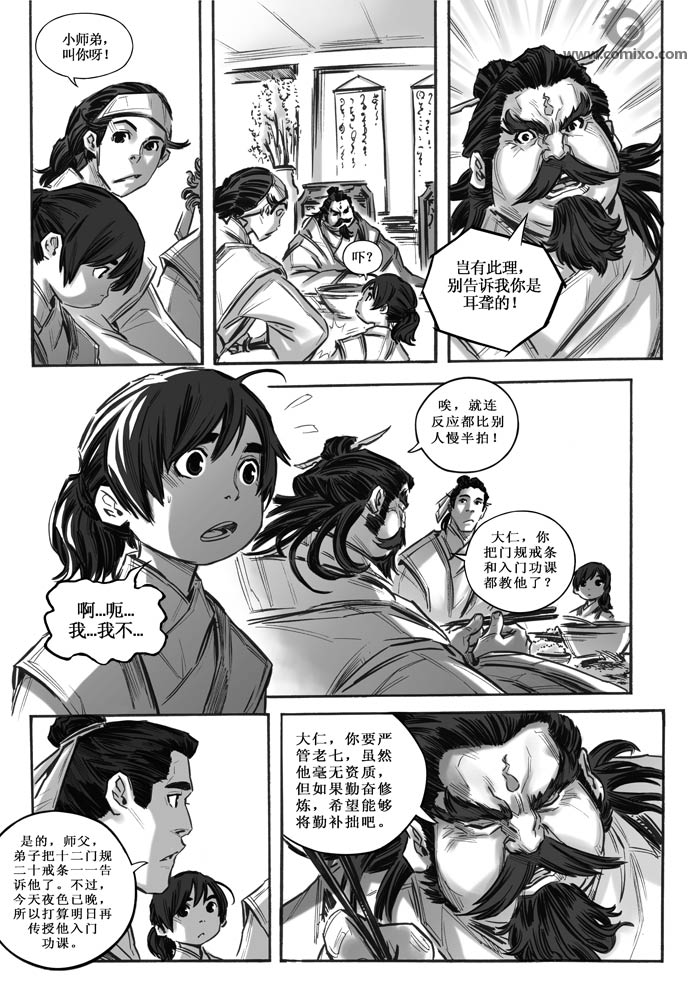 《诛仙漫画》漫画最新章节11-20免费下拉式在线观看章节第【50】张图片