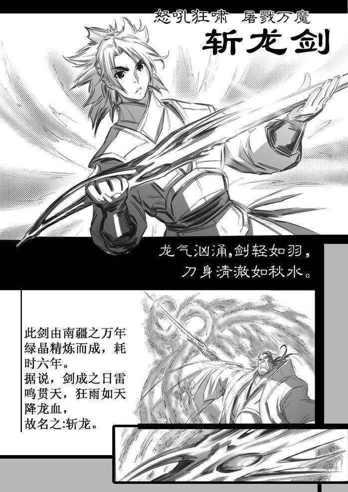 《诛仙漫画》漫画最新章节21-30免费下拉式在线观看章节第【75】张图片