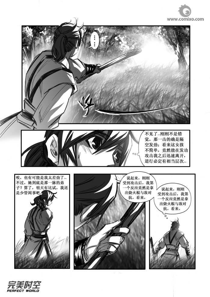 《诛仙漫画》漫画最新章节第89回免费下拉式在线观看章节第【12】张图片