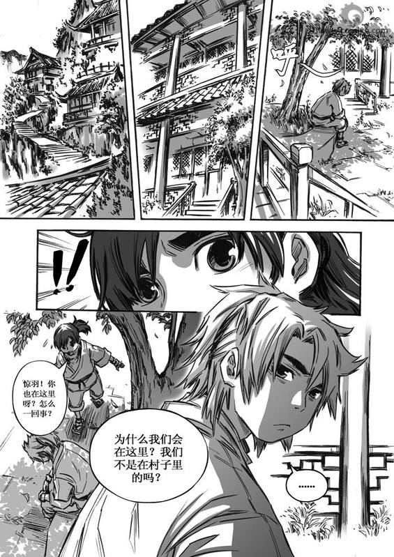 《诛仙漫画》漫画最新章节第10回免费下拉式在线观看章节第【141】张图片