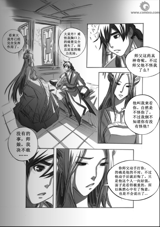 《诛仙漫画》漫画最新章节第41回免费下拉式在线观看章节第【7】张图片