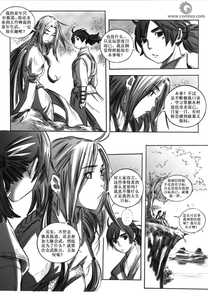 《诛仙漫画》漫画最新章节21-30免费下拉式在线观看章节第【12】张图片