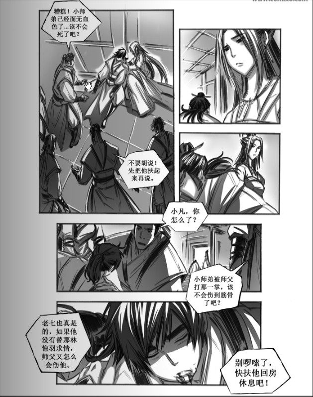 《诛仙漫画》漫画最新章节31-40免费下拉式在线观看章节第【121】张图片