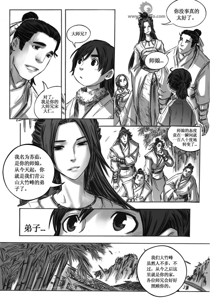 《诛仙漫画》漫画最新章节11-20免费下拉式在线观看章节第【9】张图片