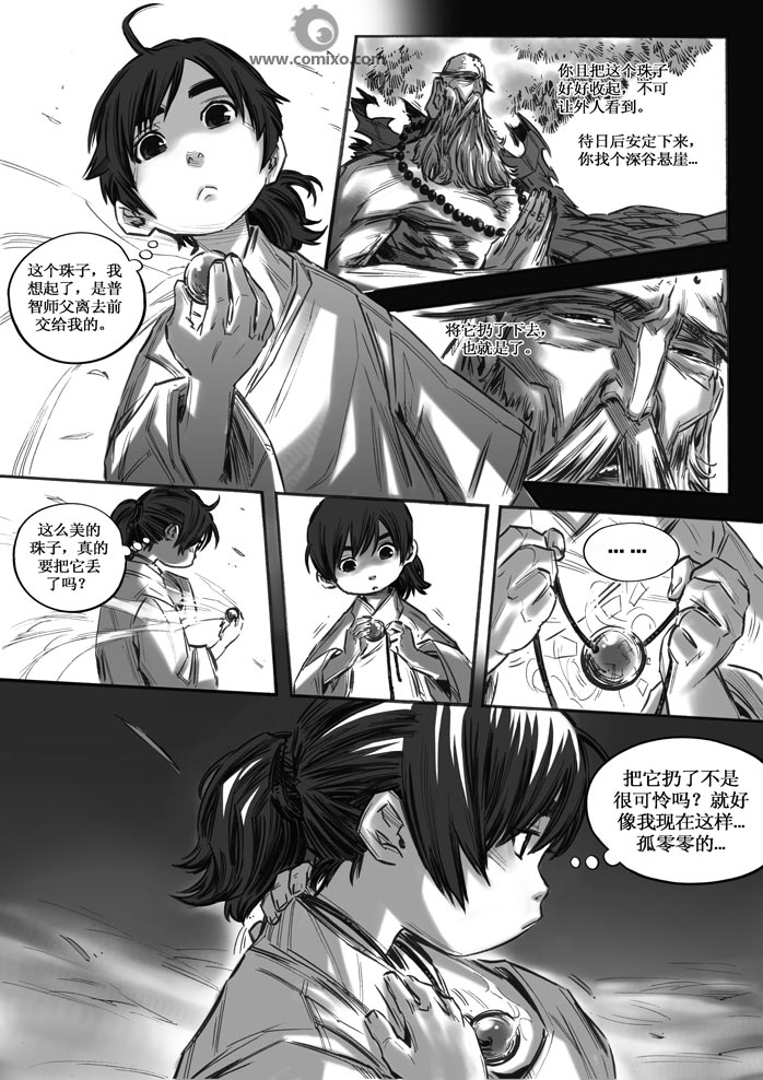 《诛仙漫画》漫画最新章节11-20免费下拉式在线观看章节第【69】张图片