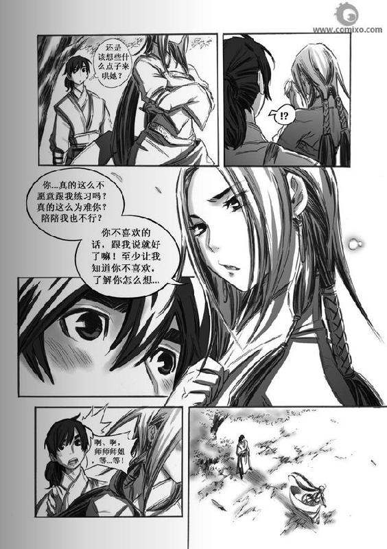 《诛仙漫画》漫画最新章节第30回免费下拉式在线观看章节第【50】张图片