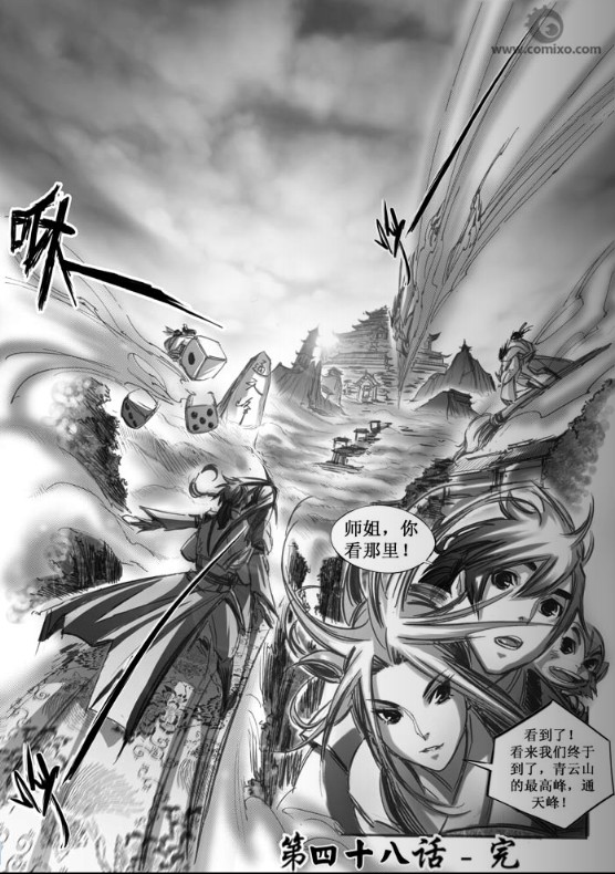 《诛仙漫画》漫画最新章节第48回免费下拉式在线观看章节第【14】张图片