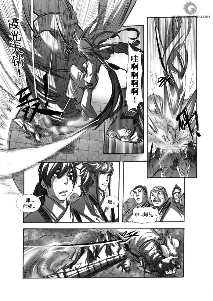 《诛仙漫画》漫画最新章节第66回免费下拉式在线观看章节第【7】张图片