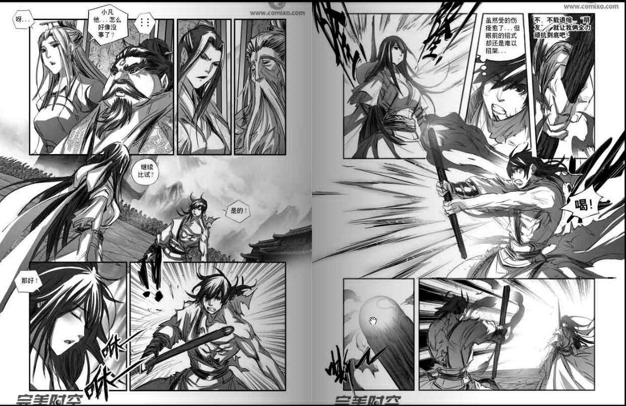 《诛仙漫画》漫画最新章节第128回免费下拉式在线观看章节第【7】张图片