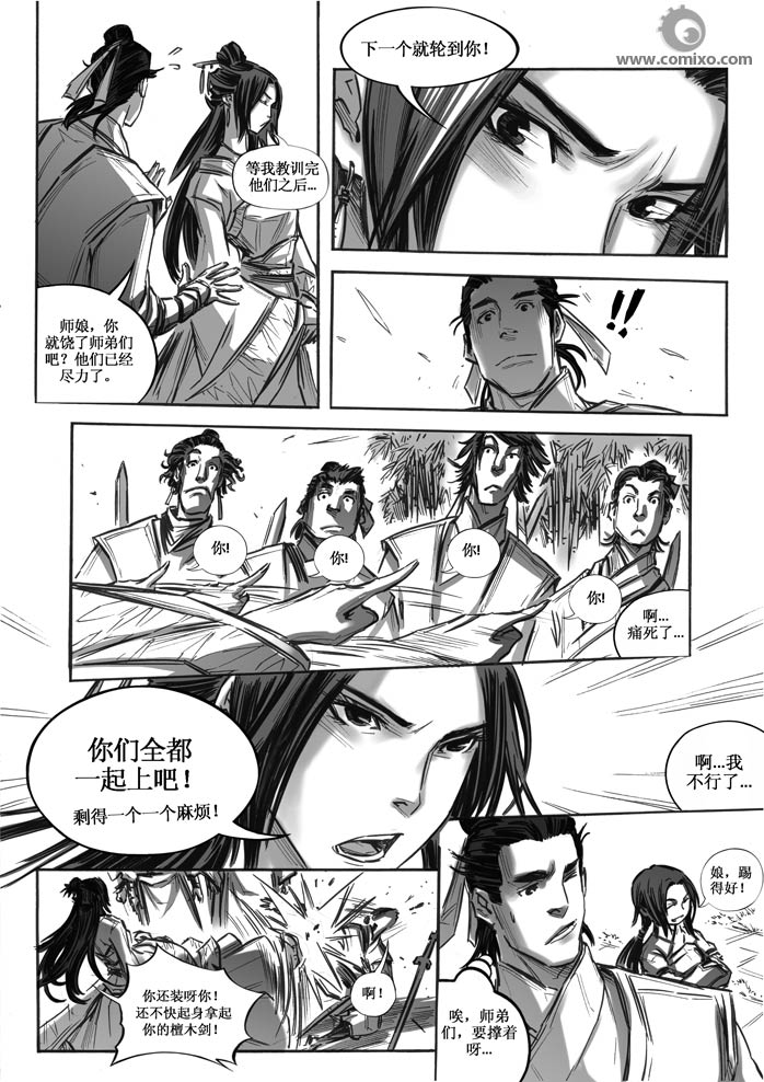 《诛仙漫画》漫画最新章节11-20免费下拉式在线观看章节第【4】张图片