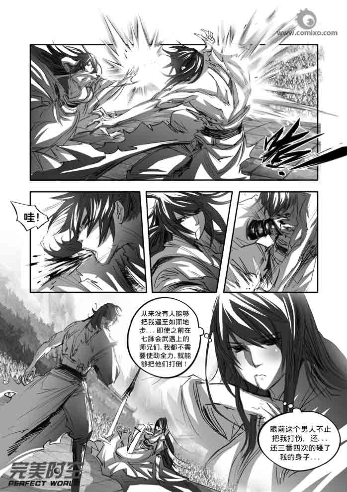 《诛仙漫画》漫画最新章节第137回免费下拉式在线观看章节第【9】张图片