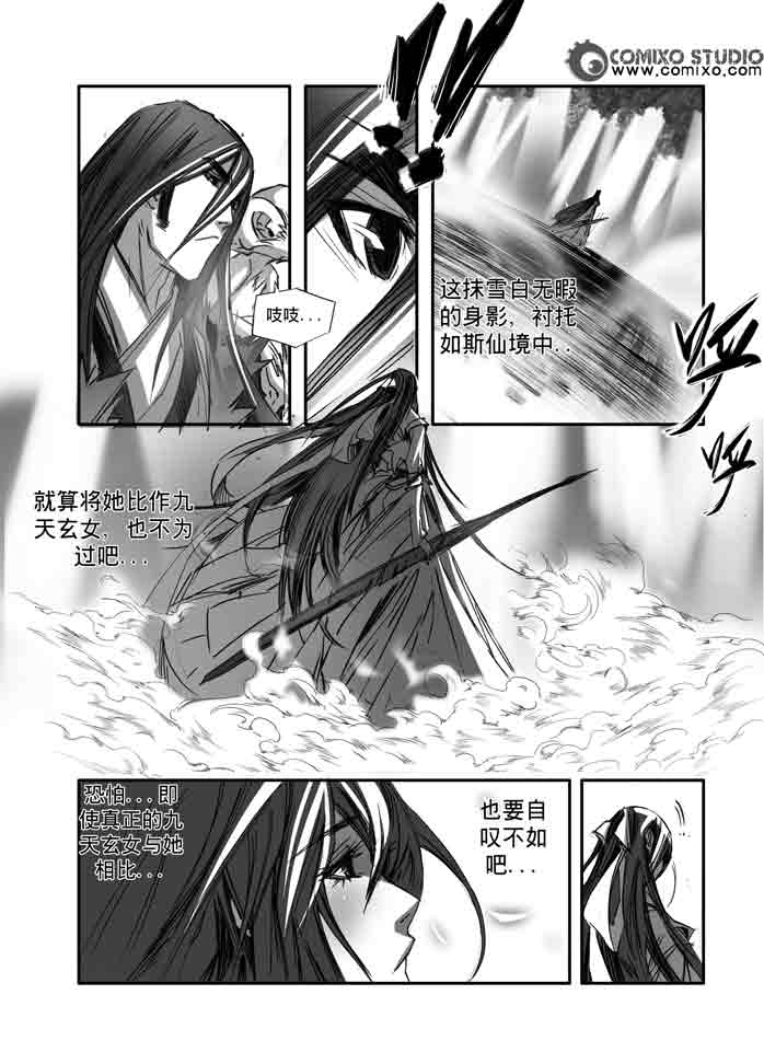 《诛仙漫画》漫画最新章节第150回免费下拉式在线观看章节第【4】张图片