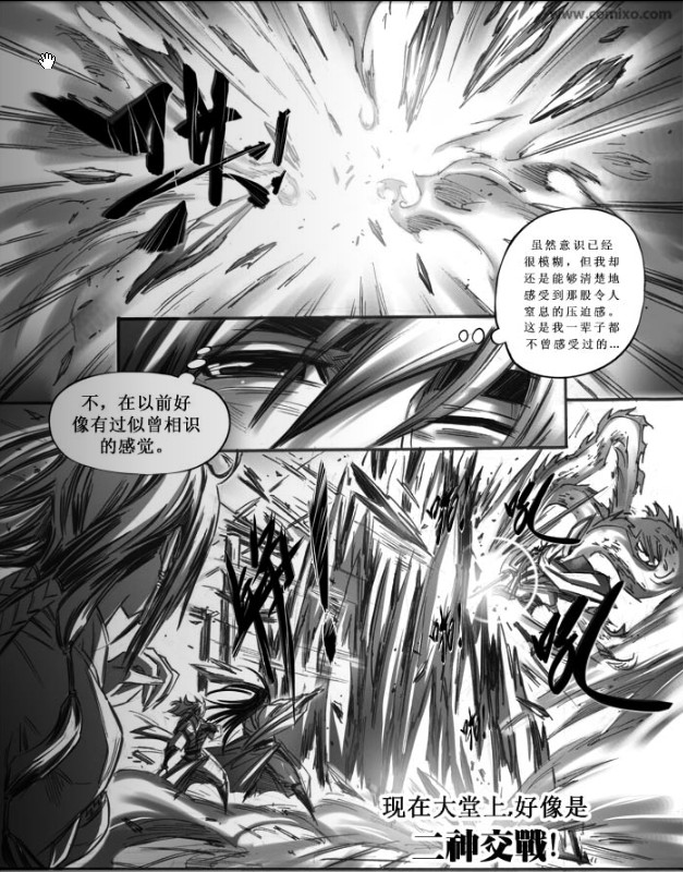 《诛仙漫画》漫画最新章节31-40免费下拉式在线观看章节第【101】张图片