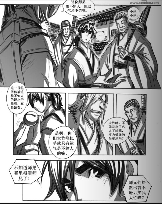 《诛仙漫画》漫画最新章节第57回免费下拉式在线观看章节第【4】张图片