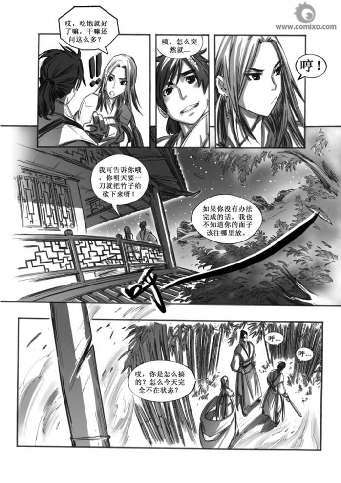 《诛仙漫画》漫画最新章节31-40免费下拉式在线观看章节第【23】张图片