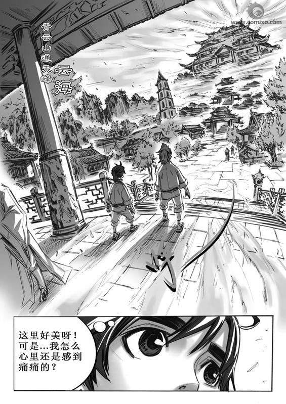 《诛仙漫画》漫画最新章节第10回免费下拉式在线观看章节第【146】张图片