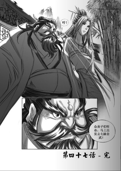 《诛仙漫画》漫画最新章节第47回免费下拉式在线观看章节第【14】张图片