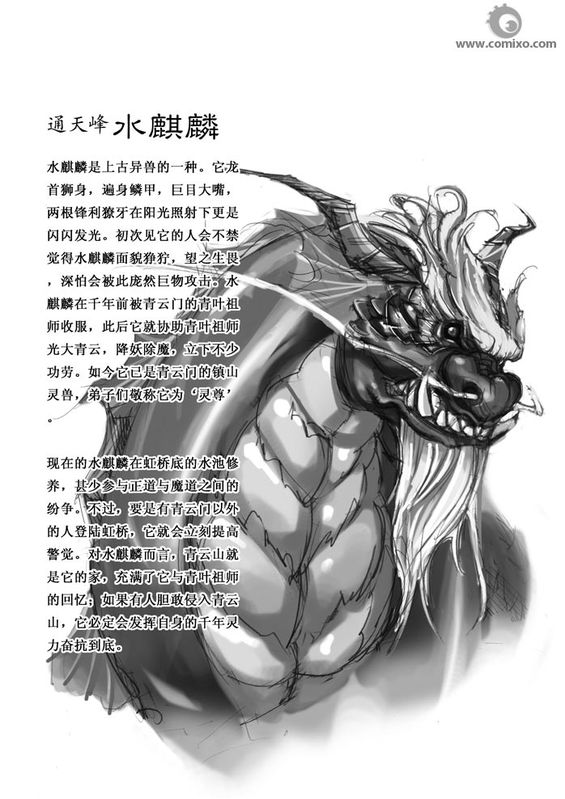 《诛仙漫画》漫画最新章节1-10免费下拉式在线观看章节第【165】张图片