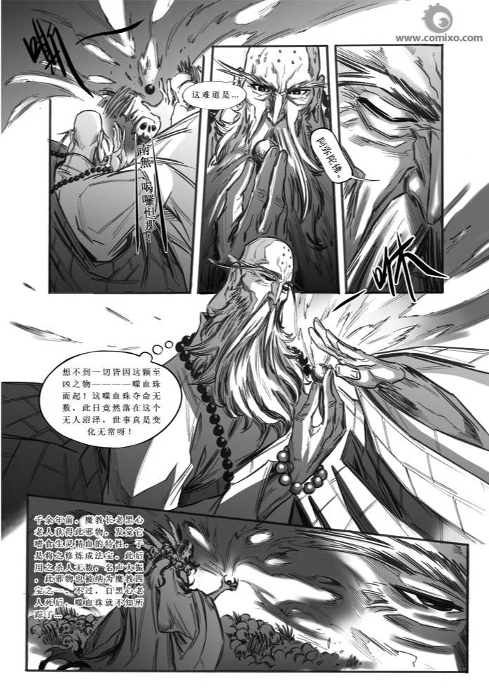 《诛仙漫画》漫画最新章节21-30免费下拉式在线观看章节第【142】张图片