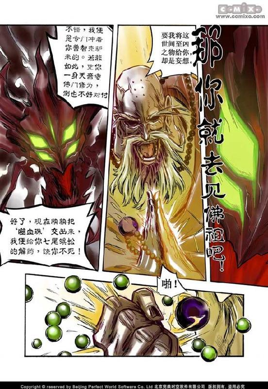 《诛仙漫画》漫画最新章节第10回免费下拉式在线观看章节第【51】张图片