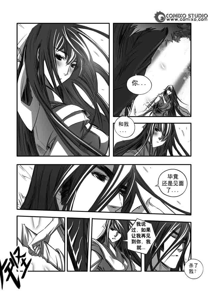 《诛仙漫画》漫画最新章节第150回免费下拉式在线观看章节第【5】张图片