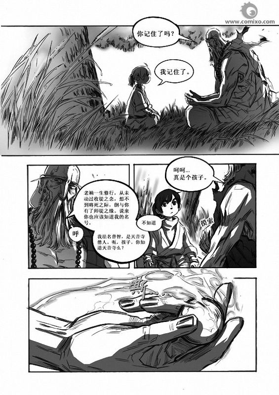 《诛仙漫画》漫画最新章节1-10免费下拉式在线观看章节第【81】张图片