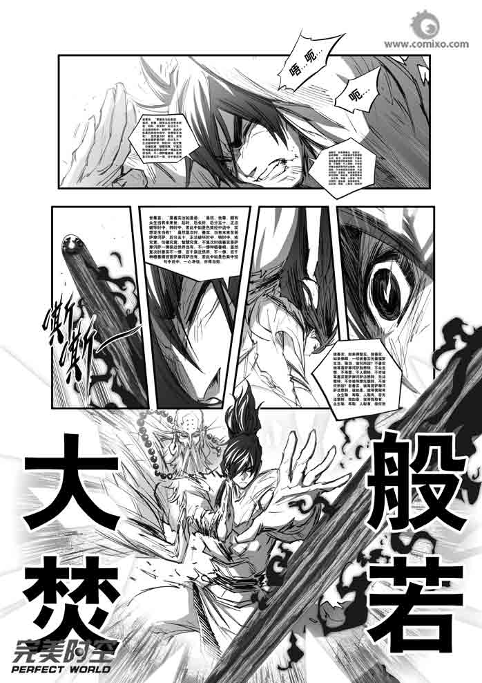 《诛仙漫画》漫画最新章节第136回免费下拉式在线观看章节第【12】张图片