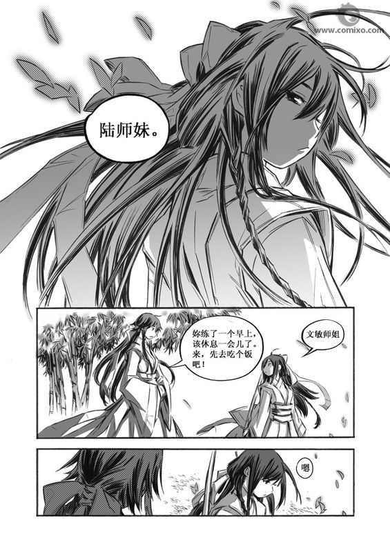 《诛仙漫画》漫画最新章节1-10免费下拉式在线观看章节第【104】张图片