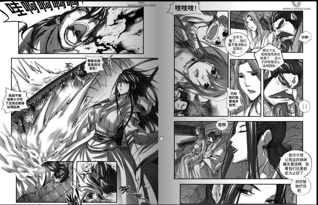 《诛仙漫画》漫画最新章节第127回免费下拉式在线观看章节第【6】张图片