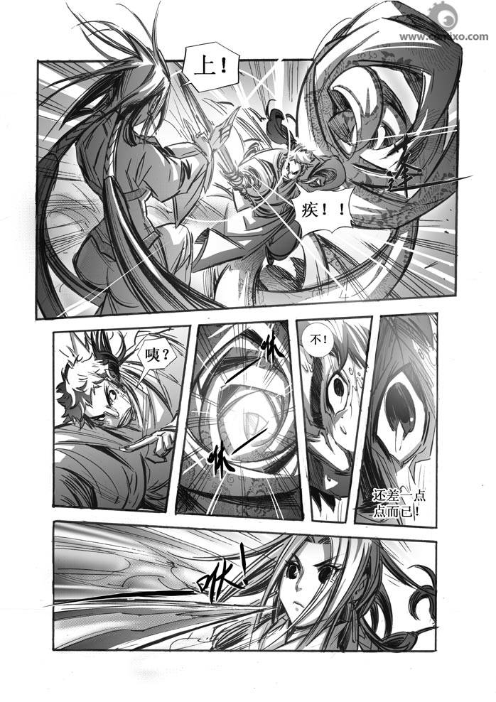 《诛仙漫画》漫画最新章节第66回免费下拉式在线观看章节第【6】张图片