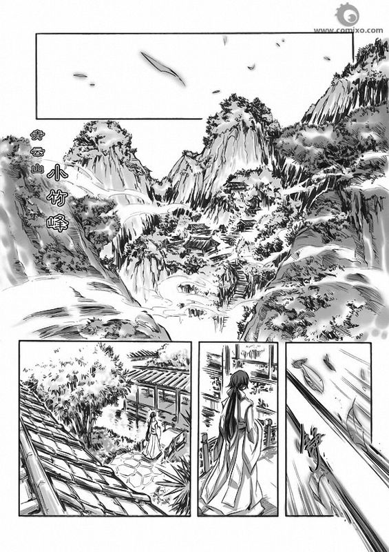 《诛仙漫画》漫画最新章节第10回免费下拉式在线观看章节第【98】张图片