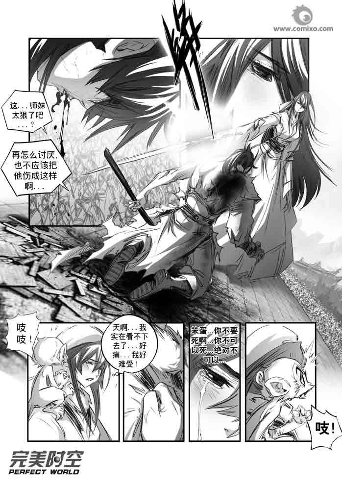 《诛仙漫画》漫画最新章节第134回免费下拉式在线观看章节第【13】张图片