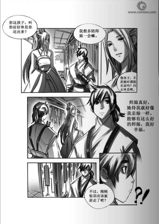 《诛仙漫画》漫画最新章节第41回免费下拉式在线观看章节第【10】张图片