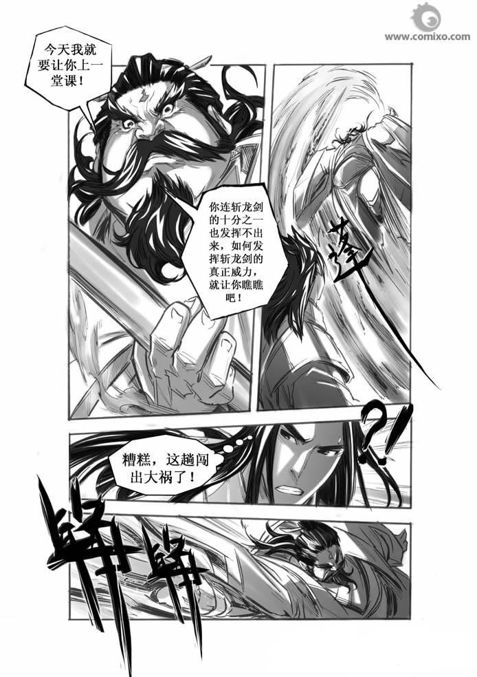 《诛仙漫画》漫画最新章节31-40免费下拉式在线观看章节第【93】张图片