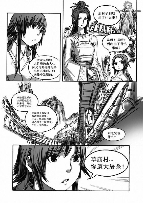 《诛仙漫画》漫画最新章节1-10免费下拉式在线观看章节第【130】张图片