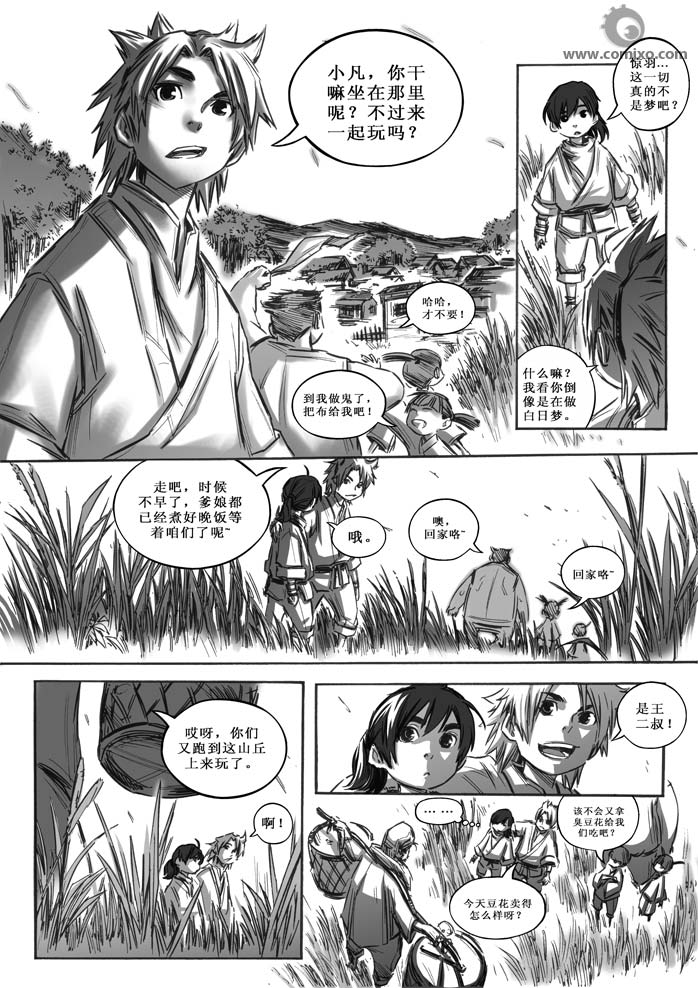 《诛仙漫画》漫画最新章节1-10免费下拉式在线观看章节第【175】张图片