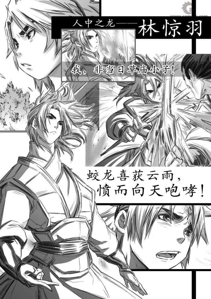 《诛仙漫画》漫画最新章节21-30免费下拉式在线观看章节第【45】张图片