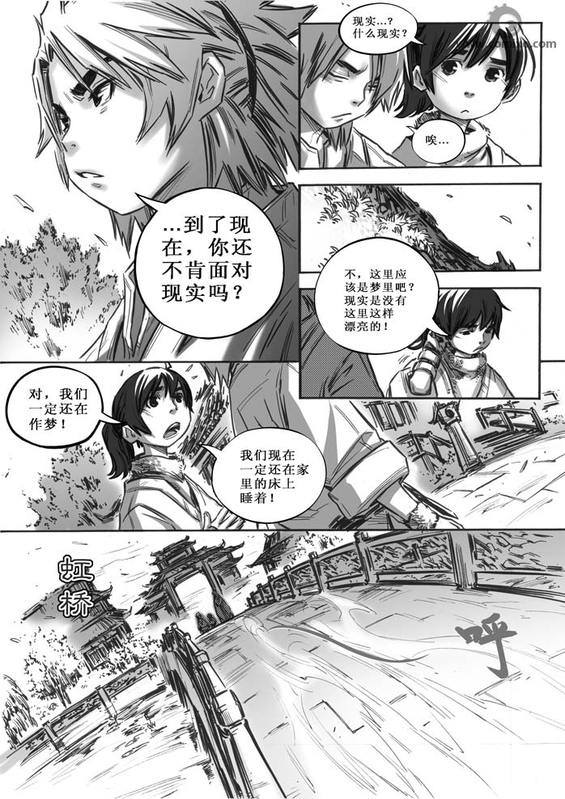 《诛仙漫画》漫画最新章节1-10免费下拉式在线观看章节第【148】张图片