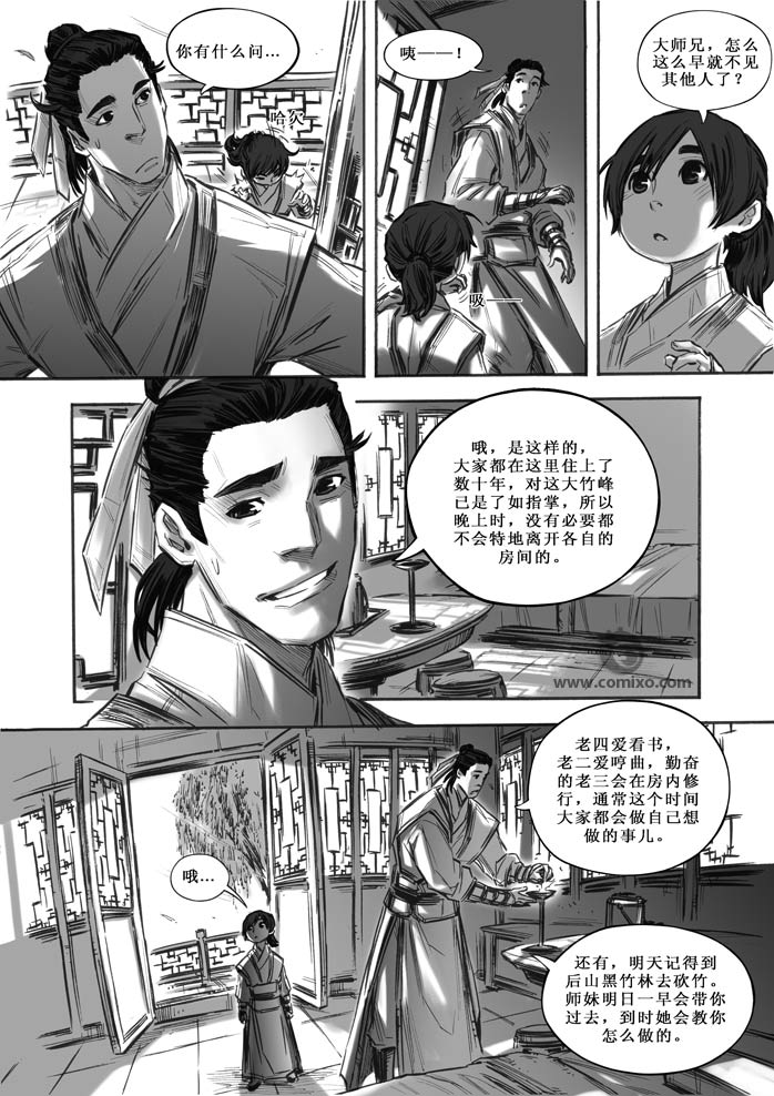 《诛仙漫画》漫画最新章节11-20免费下拉式在线观看章节第【64】张图片