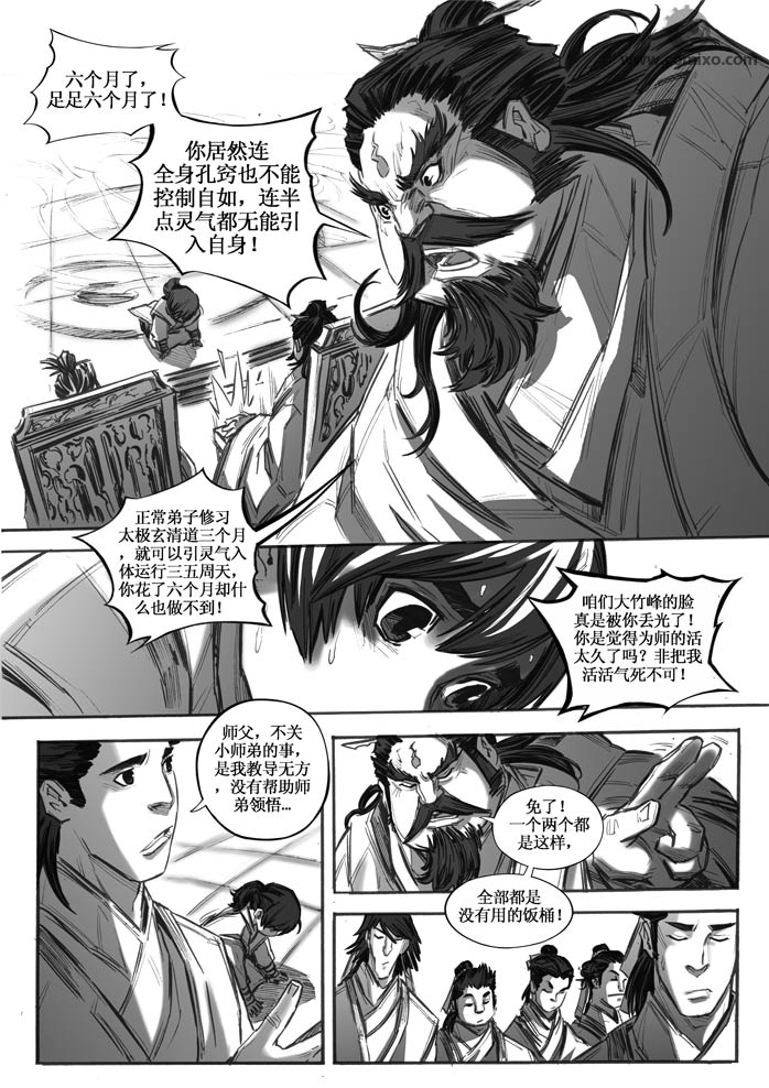 《诛仙漫画》漫画最新章节11-20免费下拉式在线观看章节第【129】张图片