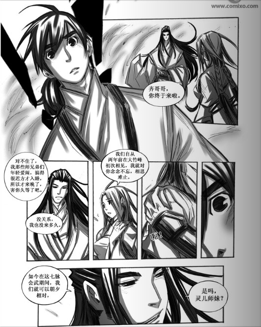 《诛仙漫画》漫画最新章节第60回免费下拉式在线观看章节第【6】张图片