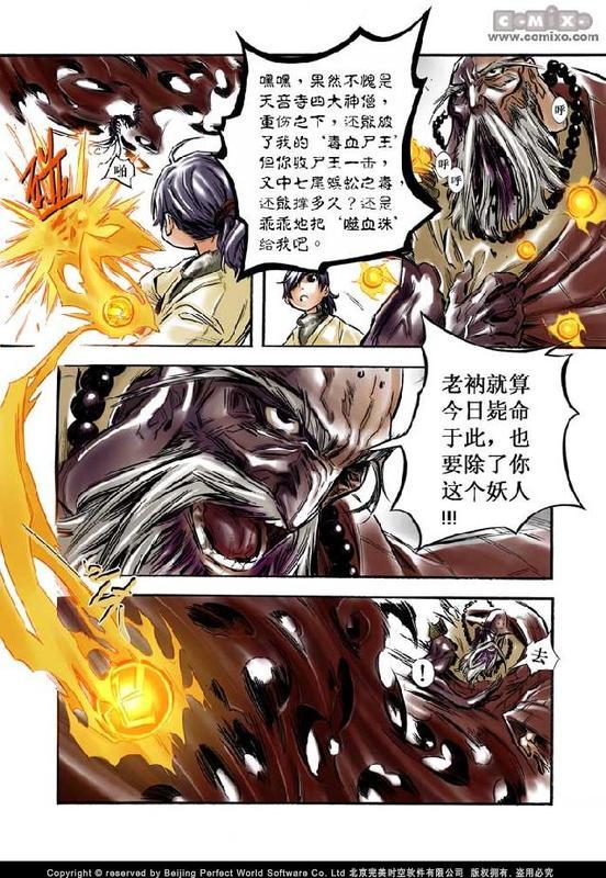 《诛仙漫画》漫画最新章节第10回免费下拉式在线观看章节第【58】张图片