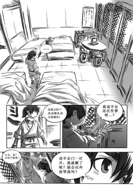 《诛仙漫画》漫画最新章节1-10免费下拉式在线观看章节第【139】张图片