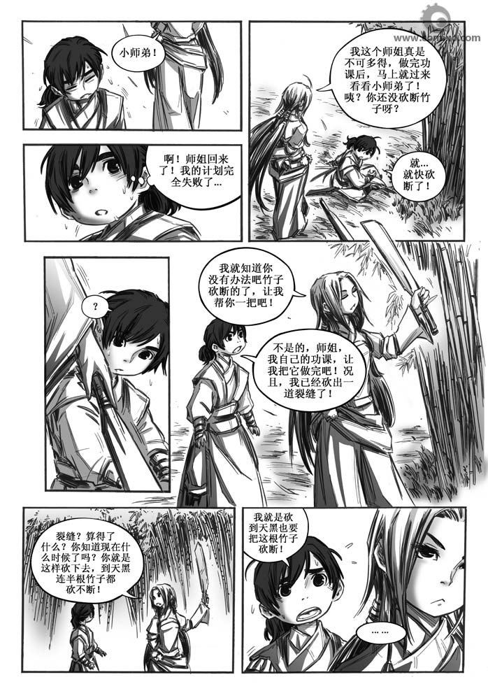 《诛仙漫画》漫画最新章节11-20免费下拉式在线观看章节第【87】张图片