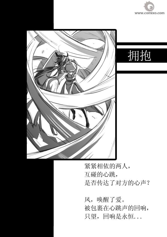 《诛仙漫画》漫画最新章节第30回免费下拉式在线观看章节第【120】张图片