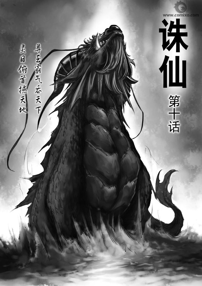 《诛仙漫画》漫画最新章节1-10免费下拉式在线观看章节第【166】张图片