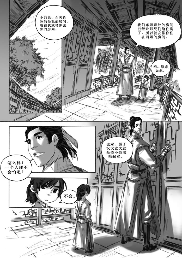 《诛仙漫画》漫画最新章节11-20免费下拉式在线观看章节第【63】张图片