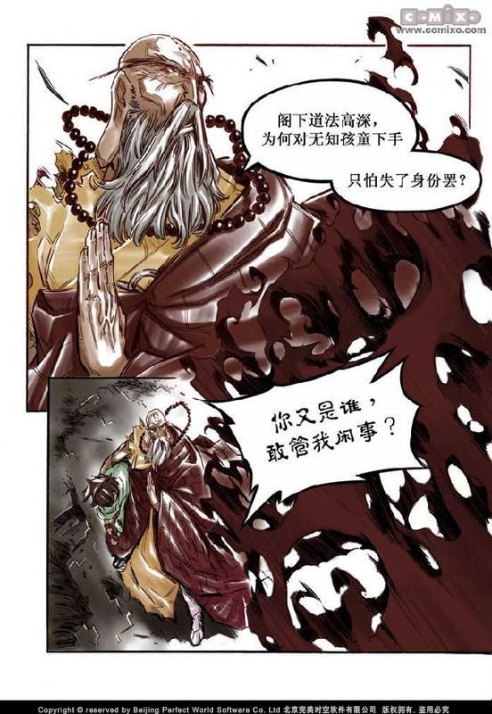 《诛仙漫画》漫画最新章节第10回免费下拉式在线观看章节第【40】张图片